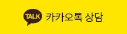 카카오톡